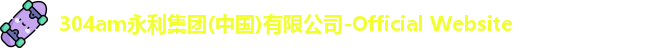 304am永利集团